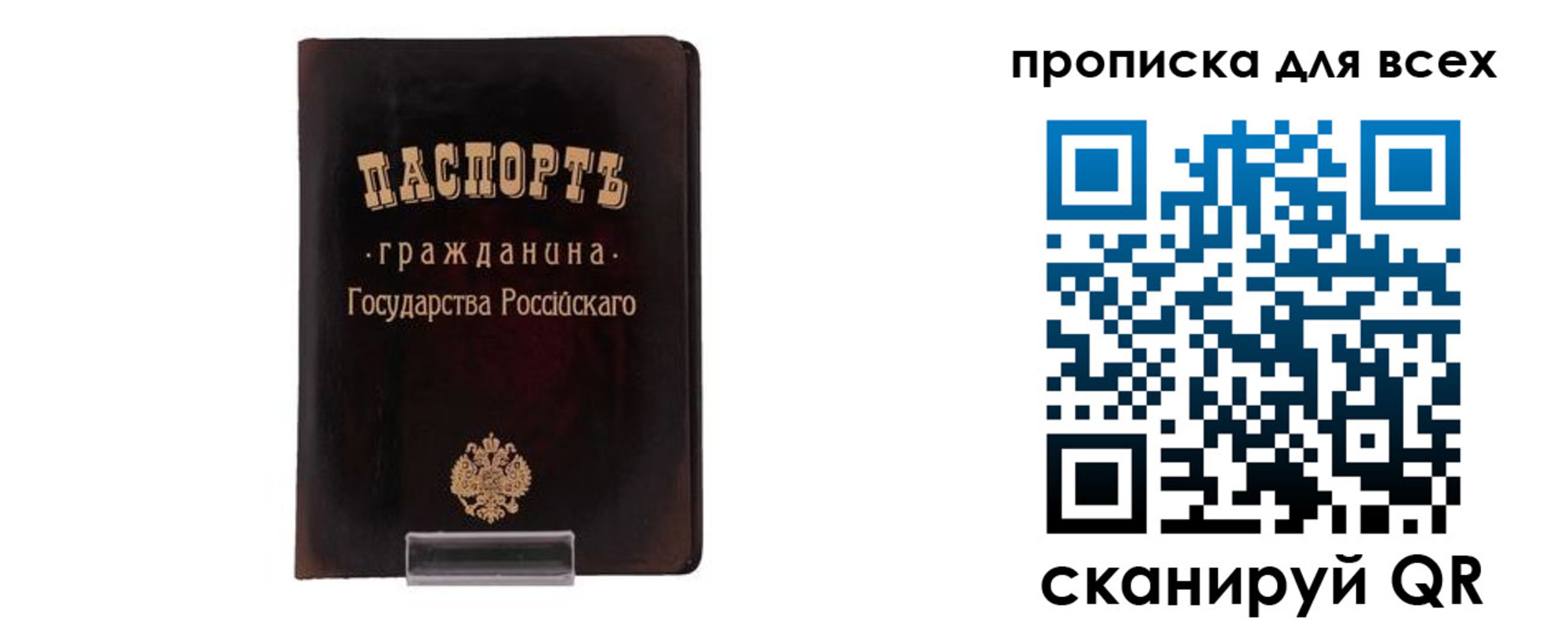 временная регистрация в квартире в Яранске