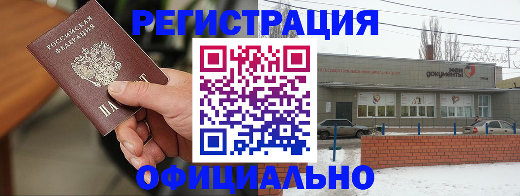 временная регистрация законно в Яранске