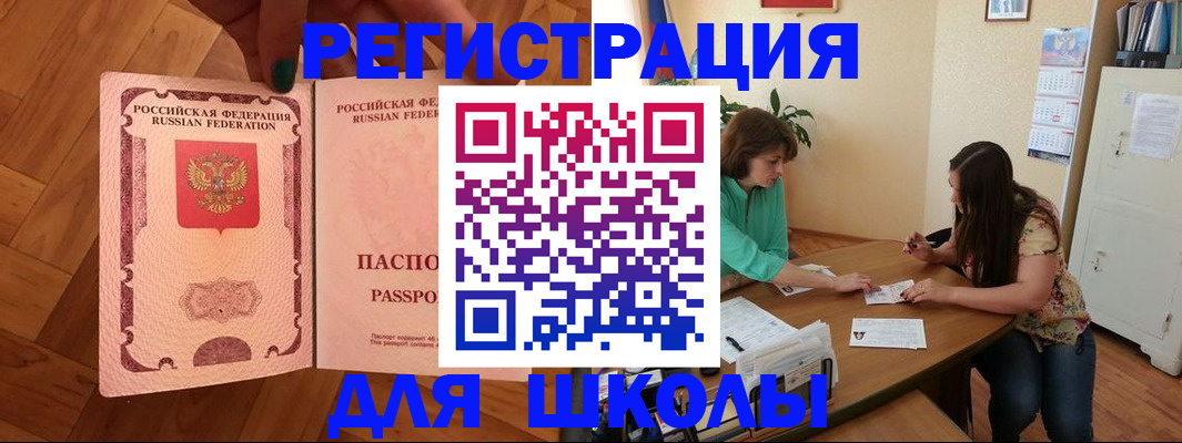 временная регистрация купить в Яранске