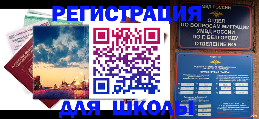 прописка от собственника в Яранске