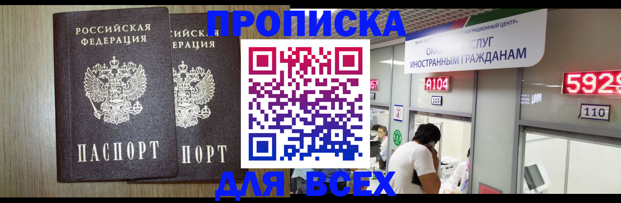 временная регистрация в квартире в Яранске