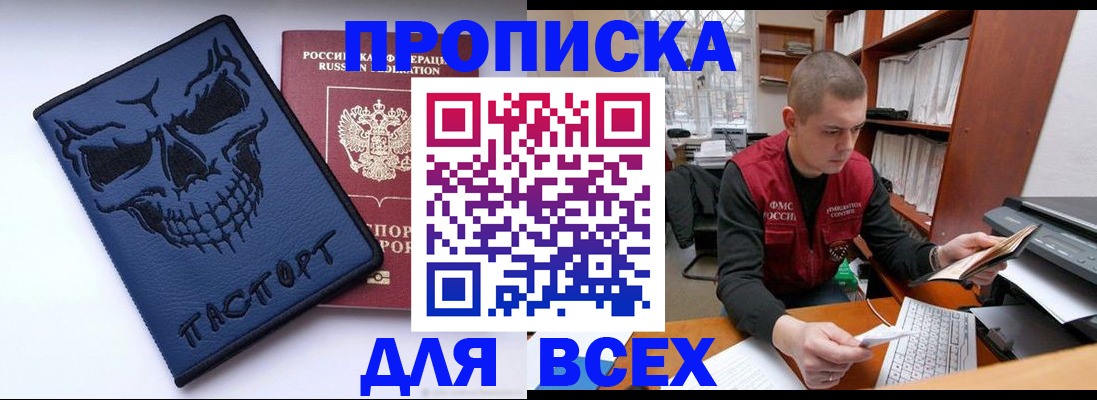 временная регистрация гарантия в Яранске