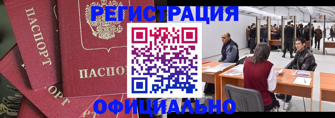 прописка для кредита в Яранске