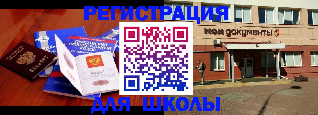 прописка в квартире в Яранске